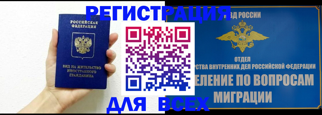 купить прописку в Ульяновске