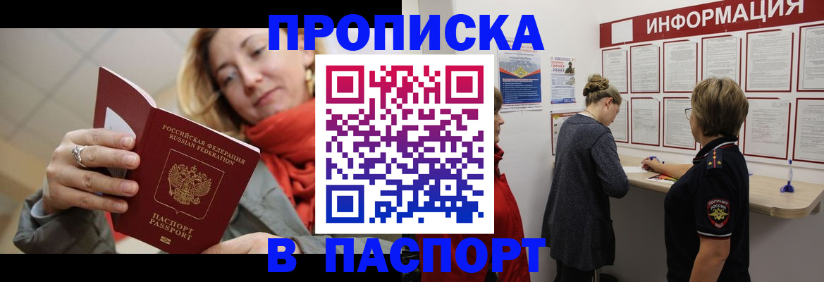 прописка поиск в Ульяновске